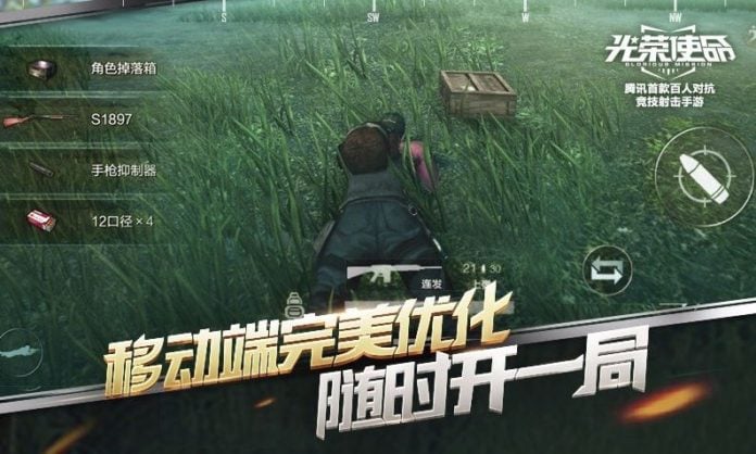 PUBG Çin PUBG Çin